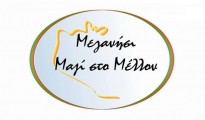 Meganisi-Mazi-sto-mellon-702x401