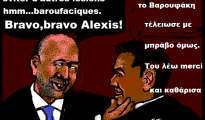 15.Από την επίσκεψη Moscovici στην Ελλάδα...