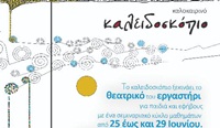 kaleidoskopio 2