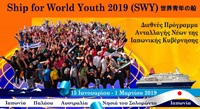 Ship for World Youth 2