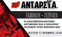 ANTARSYA_ekdilosi 2