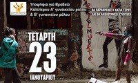orfeas kinimatografiki lesxi poster tainias - Copy 2