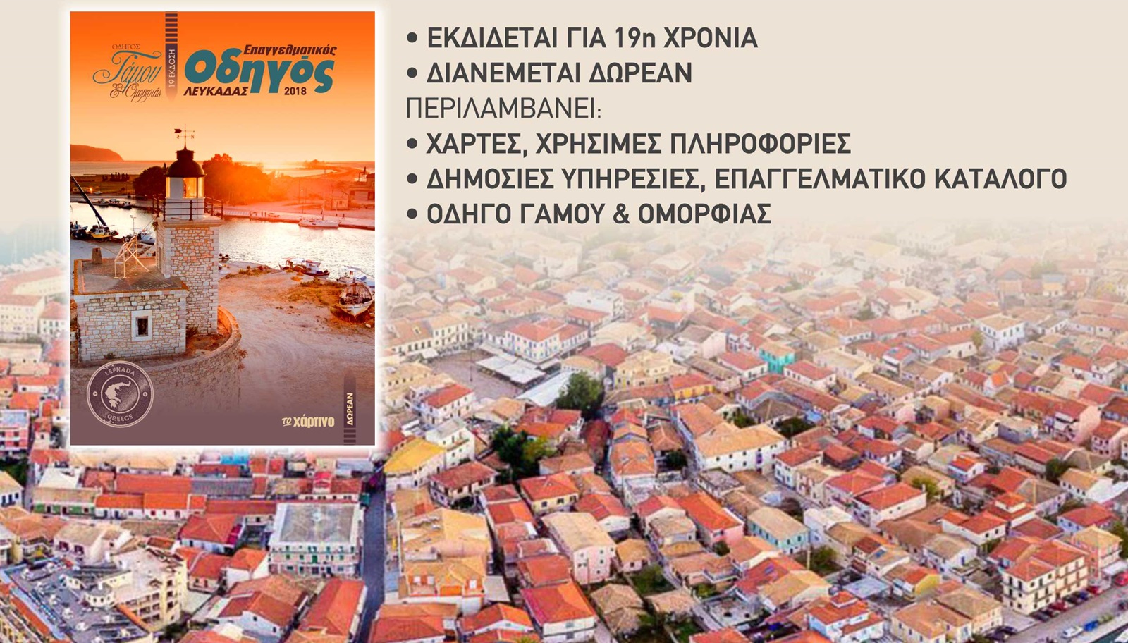 epaggelmatikos odigos promo poster 2018