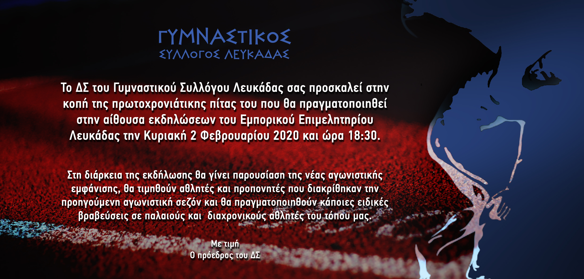 gymnastikos pita 2020 (1)