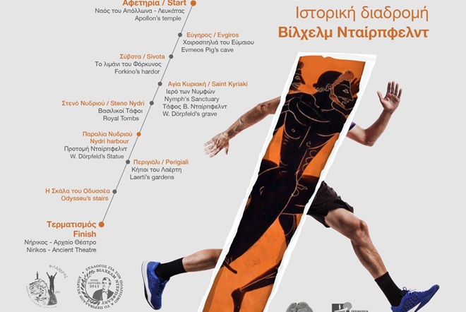 run for history 2020 try1-01 FINAL