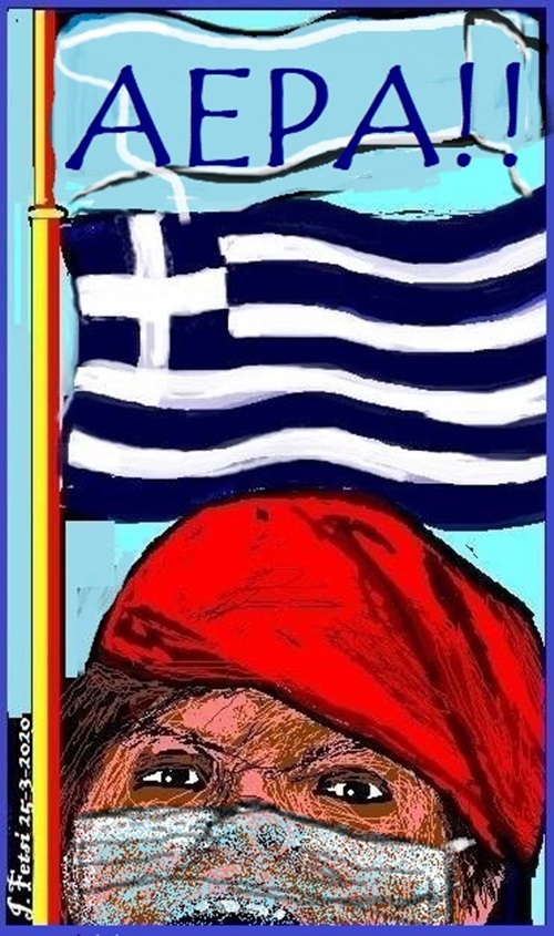 35.25η Μαρτίου 2020