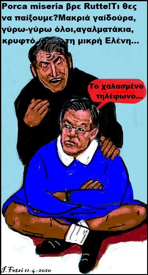 72.Ευρωπαϊκή ''αλληλεγγύη''