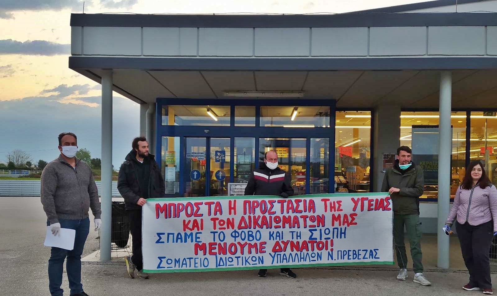 εικόνα_Viber_2020-04-15_17-00-55