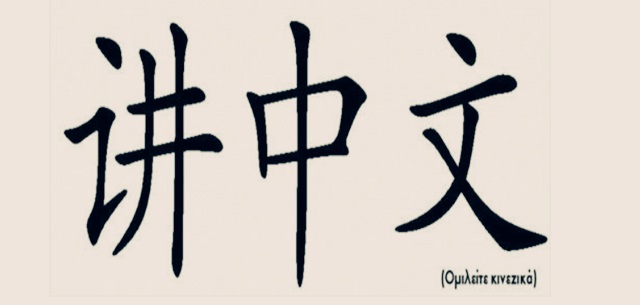 omileite_kinezika