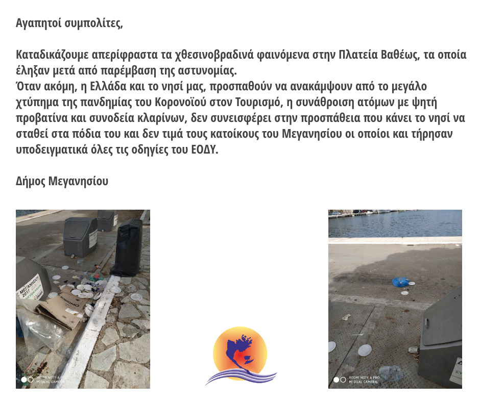 ΠΛΑΤΕΙΑ ΒΑΘΥ