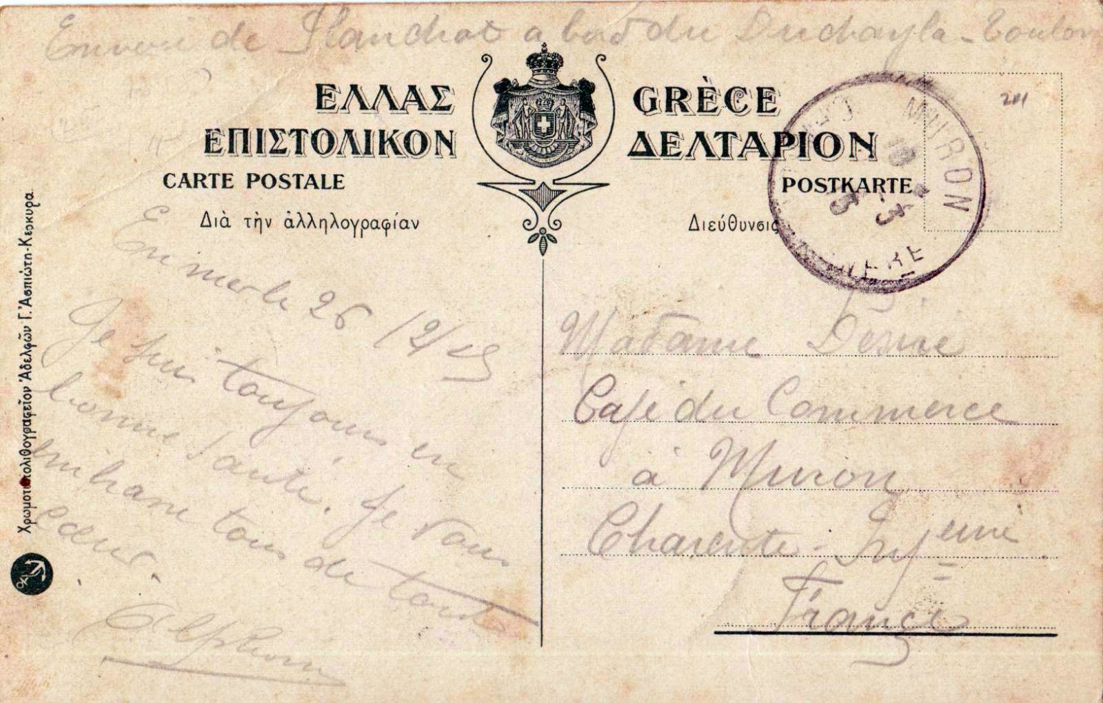 1_Lefkas_Limin_1919 2