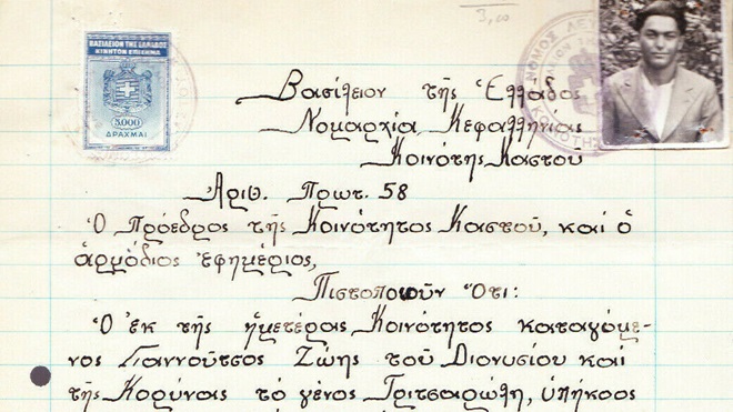 pistopoitiko_genniseos_Kastos_1953 2