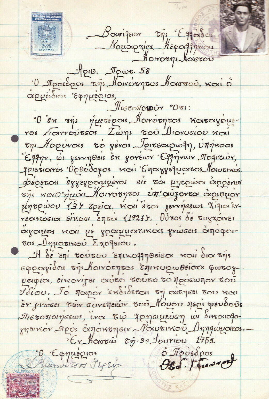 pistopoitiko_genniseos_Kastos_1953