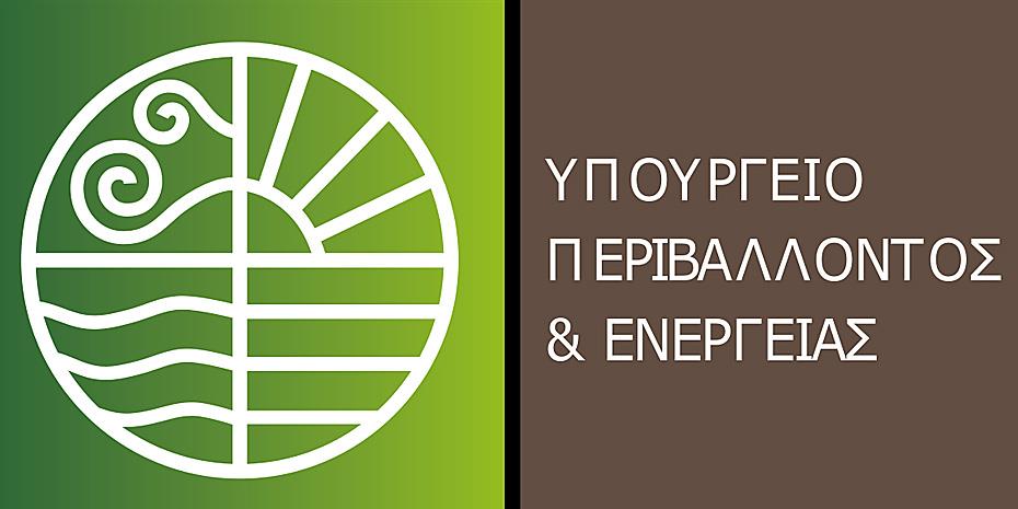 1479742-ypourgeio_energeias_930