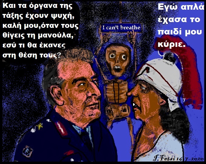 93.Διότι δε συνεμορφώθην προς τας υποδείξεις