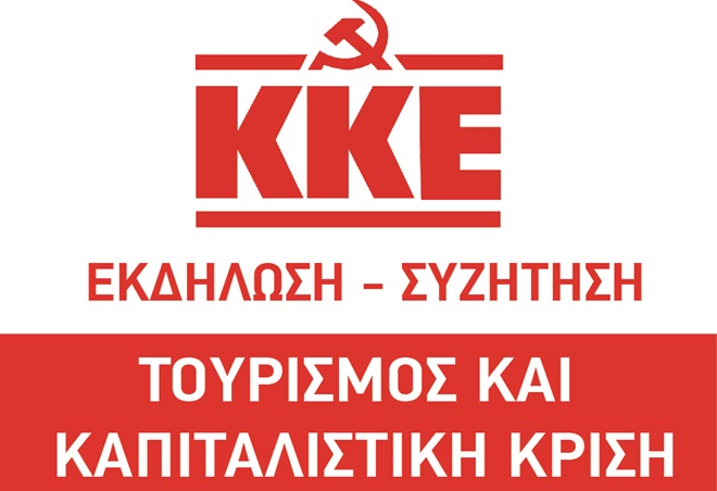 afisa_ekdhlwsh_5-AUG-web