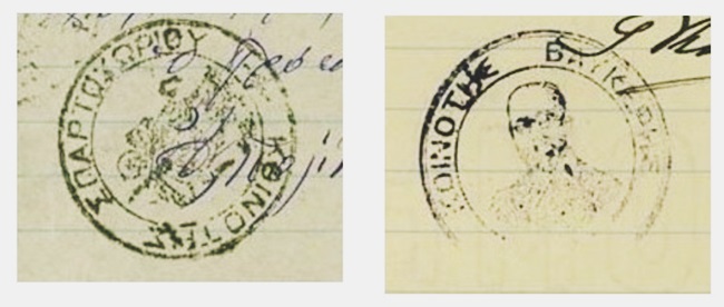 palies_sfragides_koinotiton_Lefkadas 2