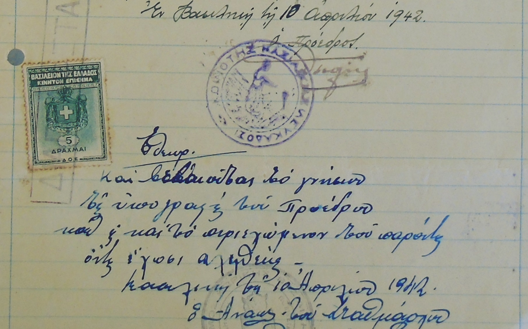 palies_sfragides_koinotiton_Lefkadas 3