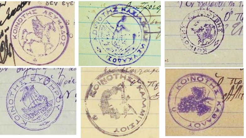 palies_sfragides_koinotiton_Lefkadas