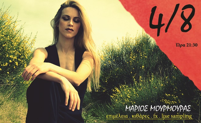 ΣΑΒΒΕΡΙΑ ΜΑΡΓΙΟΛΑ 0408-ΚΗΠΟΘΕΑΤΡΟ(1)