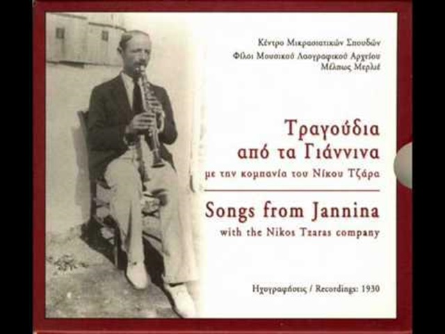 targoudia_apo_ta_giannena_tzaras