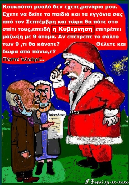 81.Η Συμμορία των 9