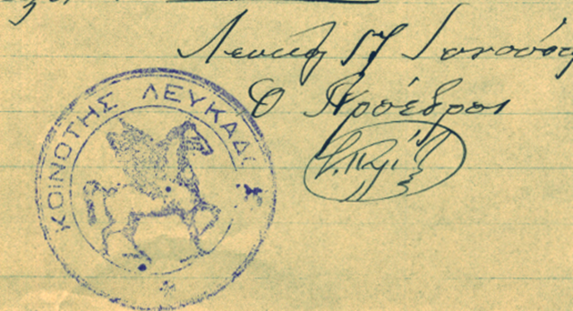 1_sfragida_koinotitos_Lefkadas