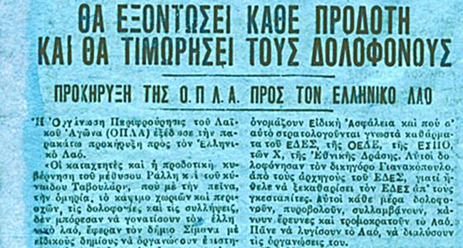 kentrikh_prokiryxi-tis-opla