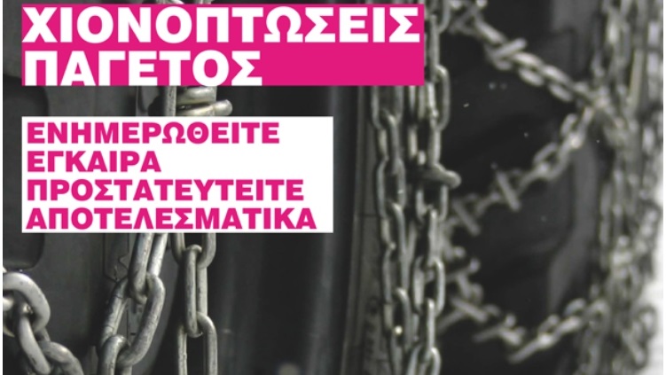 ΔΤ - 2021.01.14 - pic1 2