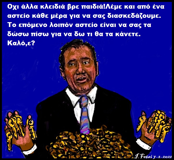 12.Καλύτερα να μασάς,παρά να μιλάς(Νο.2)