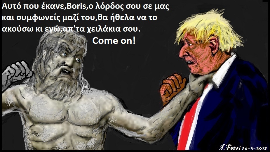 20.Αν ζωντάνευαν τα γλυπτά του Παρθενώνα...