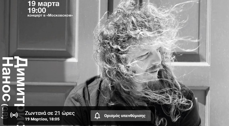 dimitris_verykios_nanos