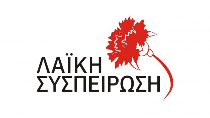 laiki-syspeirwsh-logo