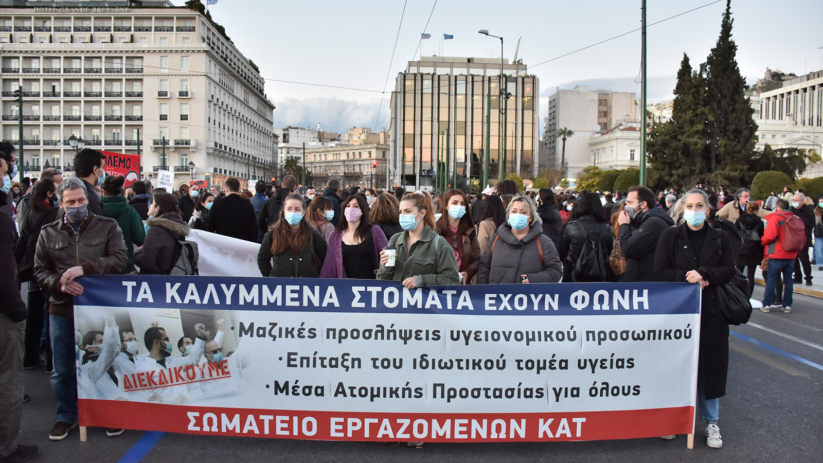 syntagma-kinitopoiisi-4