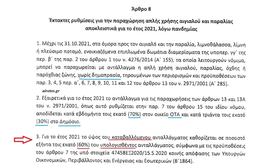 tropologiaaparalies1