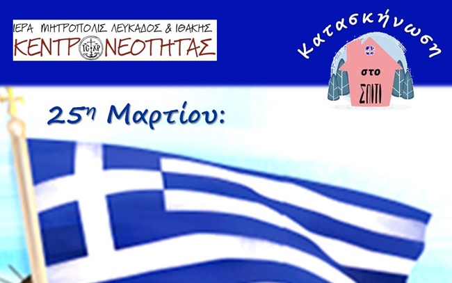Διπλή Γιορτή 2021_αφίσα
