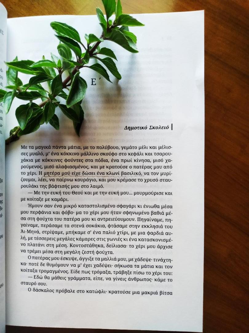 2_sxoleio_kazantzakis