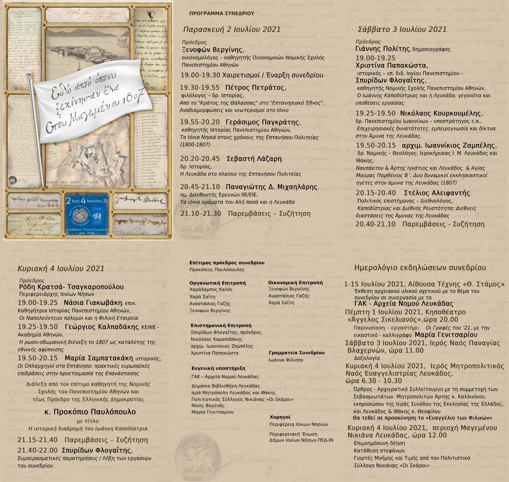 programm_synedrio_magemenou