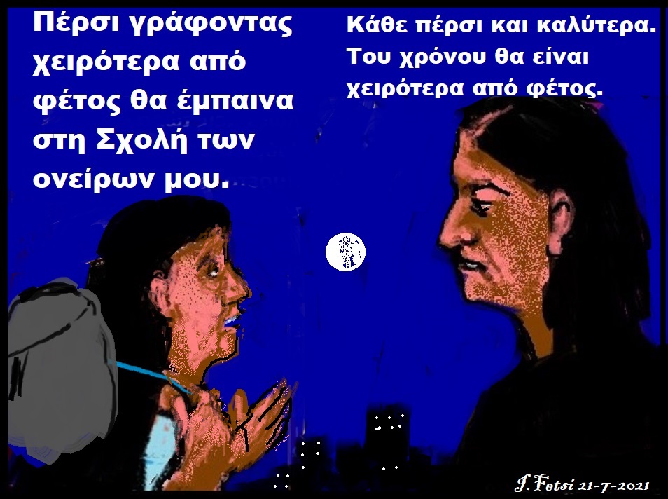 Ο κόφτης των πανελληνίων