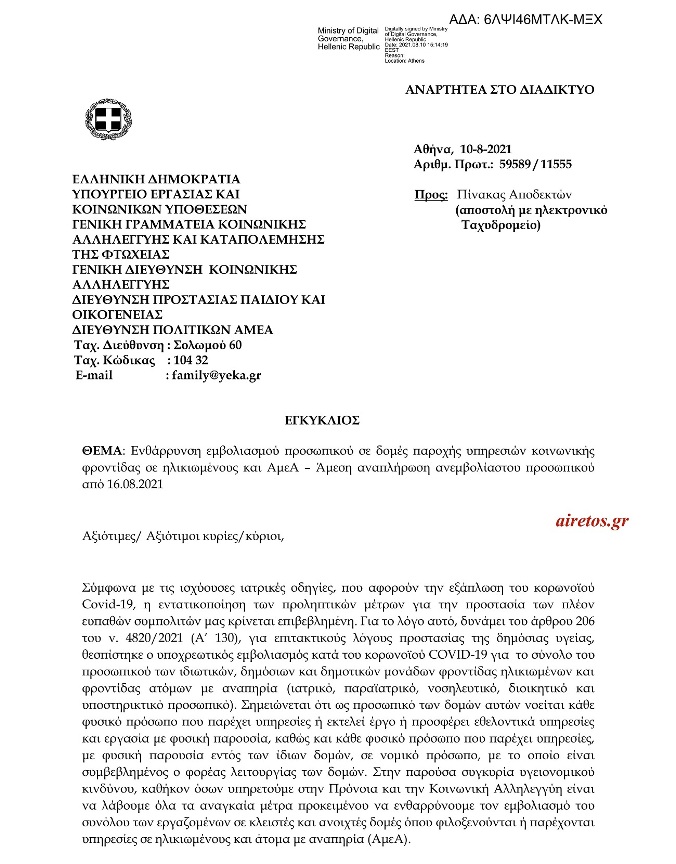 anamvoliastoiegkiklios1