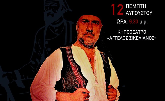 lefkadites_agonistes