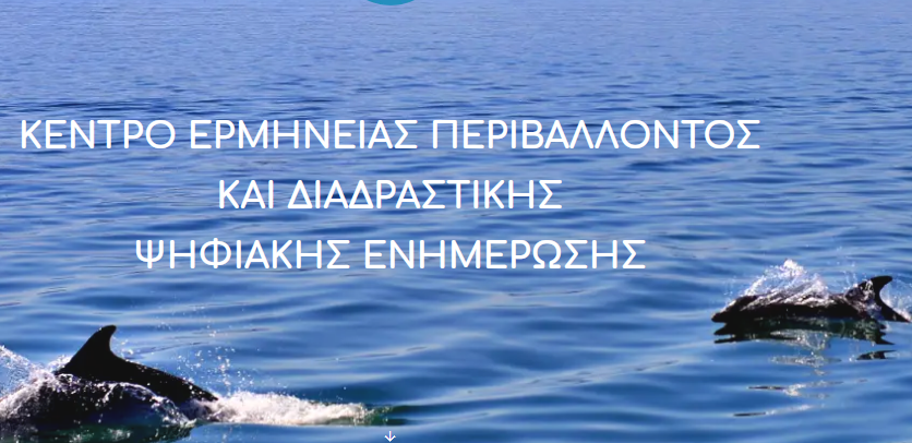 1 2021-09-22 14_04_56 Virtual Amvrakikos