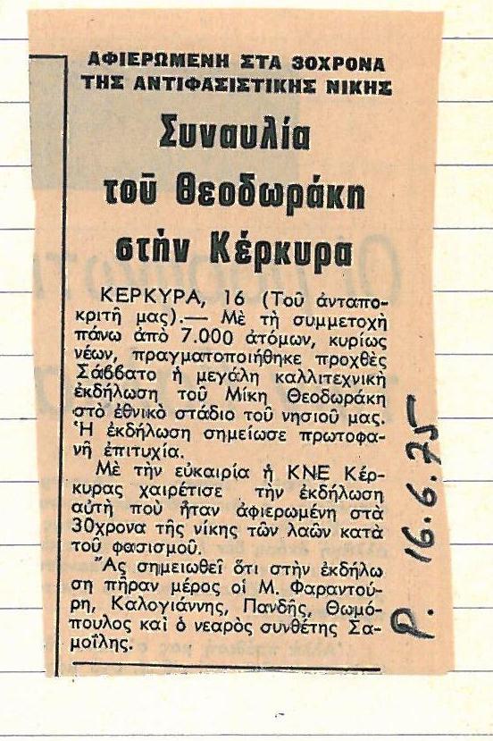 11_mikis_theodorakis_ionio