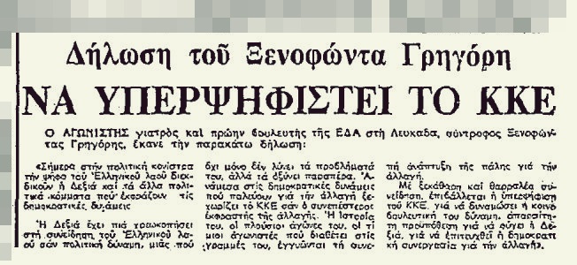 2_theodorakis_ekloges_1981