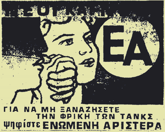 3_enomeni_aristera_1974