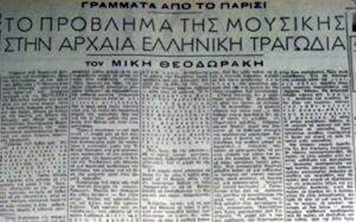 3_mikis_theodorakis_ionio