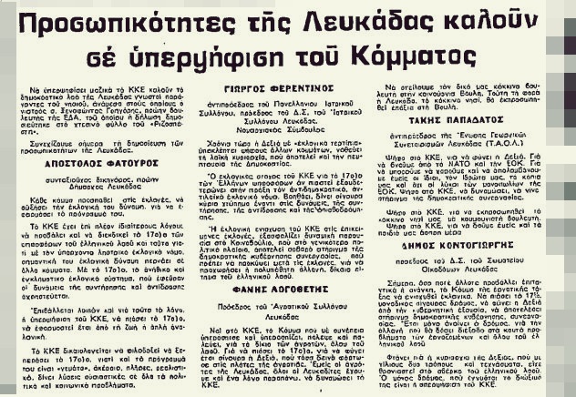 3_theodorakis_ekloges_1981