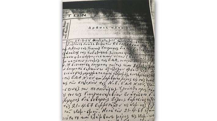 mikhs-theodorakis-fakelos-asfaleia-xioy