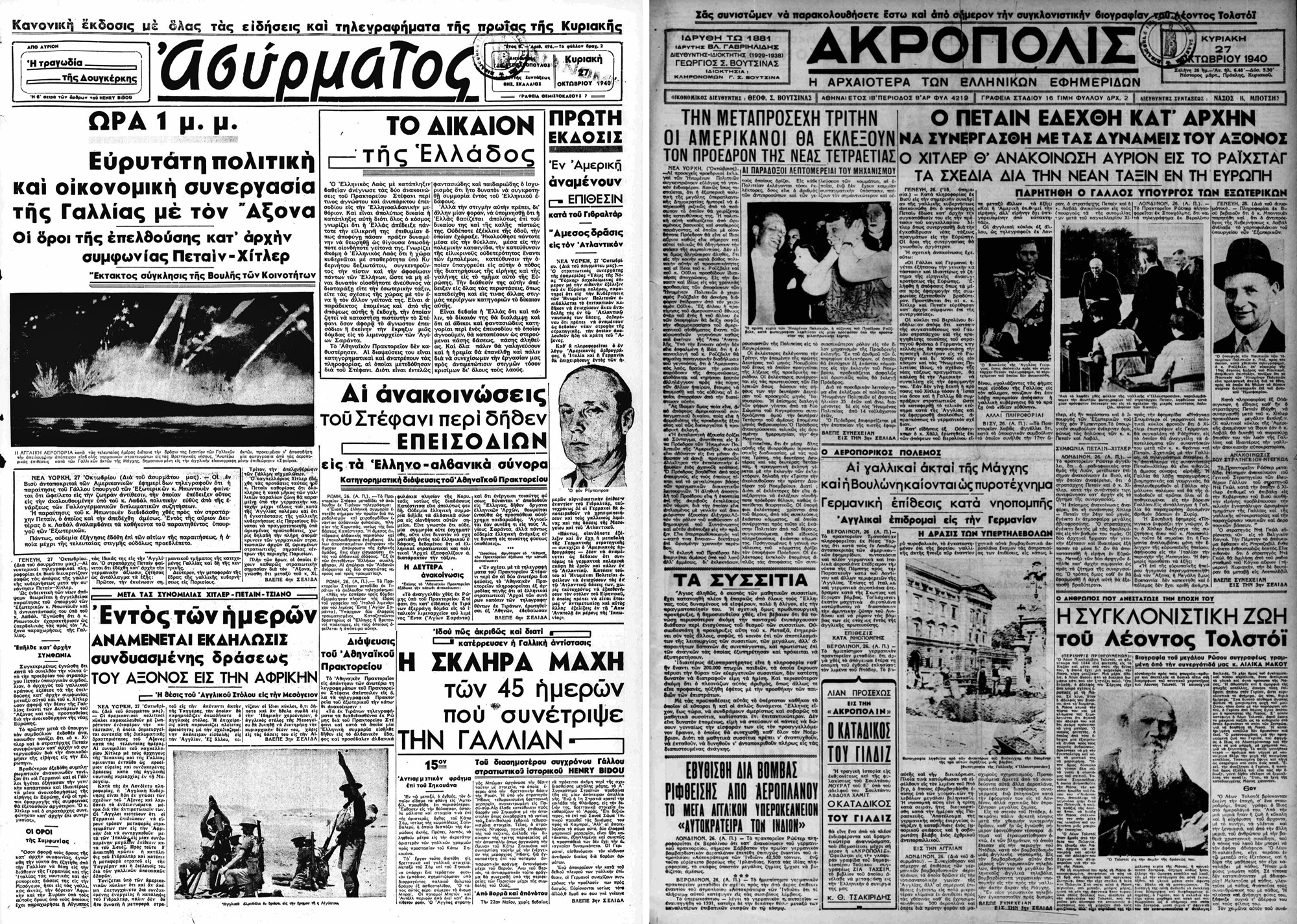 1_protoselida_27_okt_1940