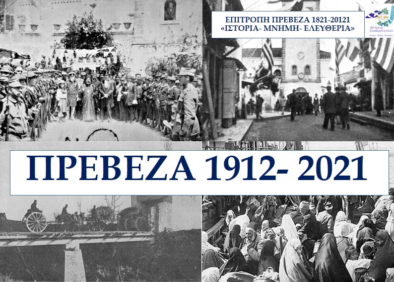 Απελευθερωση 1